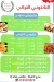 Al Tantony Al Turky menu