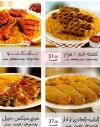 Menu delivery - hotline - Al Tazaj | منيو ورقم مطعم الطازج | Egypt