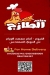 Al Tazeg El Fayoum menu