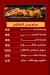 Al Tazeg El Fayoum delivery menu
