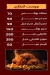 Al Tazeg El Fayoum online menu