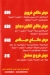 منيو الطازج اكسبريس مصر