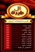 Al Tiba online menu