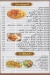 Al waha menu