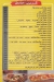 Al Zaeem 2 Syrian Food menu