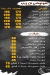 Al Zeny Smouha delivery
