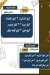 Al Zeny Smouha menu Egypt 2