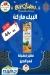 Albaik Market online menu