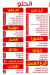 Alban Mostafa Rasmy menu