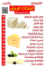 Alban Mostafa Rasmy menu Egypt