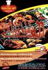 Alf Lela We Lela menu