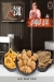 Ali Al Sharkawy menu Egypt 2