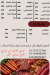 Ali  Al Shewekhey menu Egypt