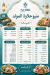منيو علي بابا