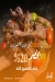 Al khan delivery menu