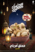 منيو علوش البازار