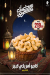 منيو علوش البازار مصر