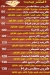 ALM SHAWERMA menu Egypt