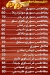 ALM SHAWERMA delivery