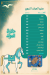 Alnoras menu Egypt 3