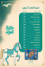 Alnoras menu Egypt 4