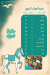 Alnoras menu Egypt 1
