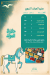 Alnoras menu Egypt 2