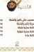 Alruken Alyemany Resturant menu Egypt 5
