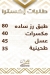 Alruken Alyemany Resturant menu Egypt 7