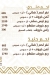 Alruken Alyemany Resturant menu
