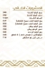 Alruken Alyemany Resturant egypt