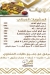 Alruken Alyemany Resturant delivery