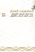 Alruken Alyemany Resturant delivery menu