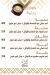 Alruken Alyemany Resturant online menu