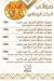 Alruken Alyemany Resturant menu prices