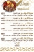 Alruken Alyemany Resturant menu Egypt 1