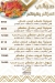 Alruken Alyemany Resturant menu Egypt 2