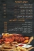 Alsham delivery menu