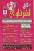 aly alSharkawy menu