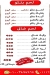 Am Ahmed Butcher menu Egypt
