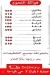 Am Ahmed Butcher egypt