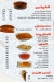 Am Faroq menu Egypt