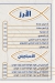 Am Gambary Restaurant menu Egypt 3