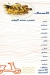 Am Gambary Restaurant menu Egypt