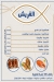 Am Gambary Restaurant delivery