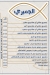 Am Gambary Restaurant delivery menu