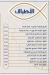 Am Gambary Restaurant menu prices
