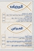 Am Gambary Restaurant menu Egypt 2