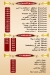 Am Shakshak menu Egypt