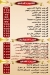 Am Shakshak online menu